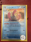 Wugtrio
