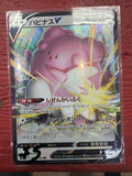 Blissey V