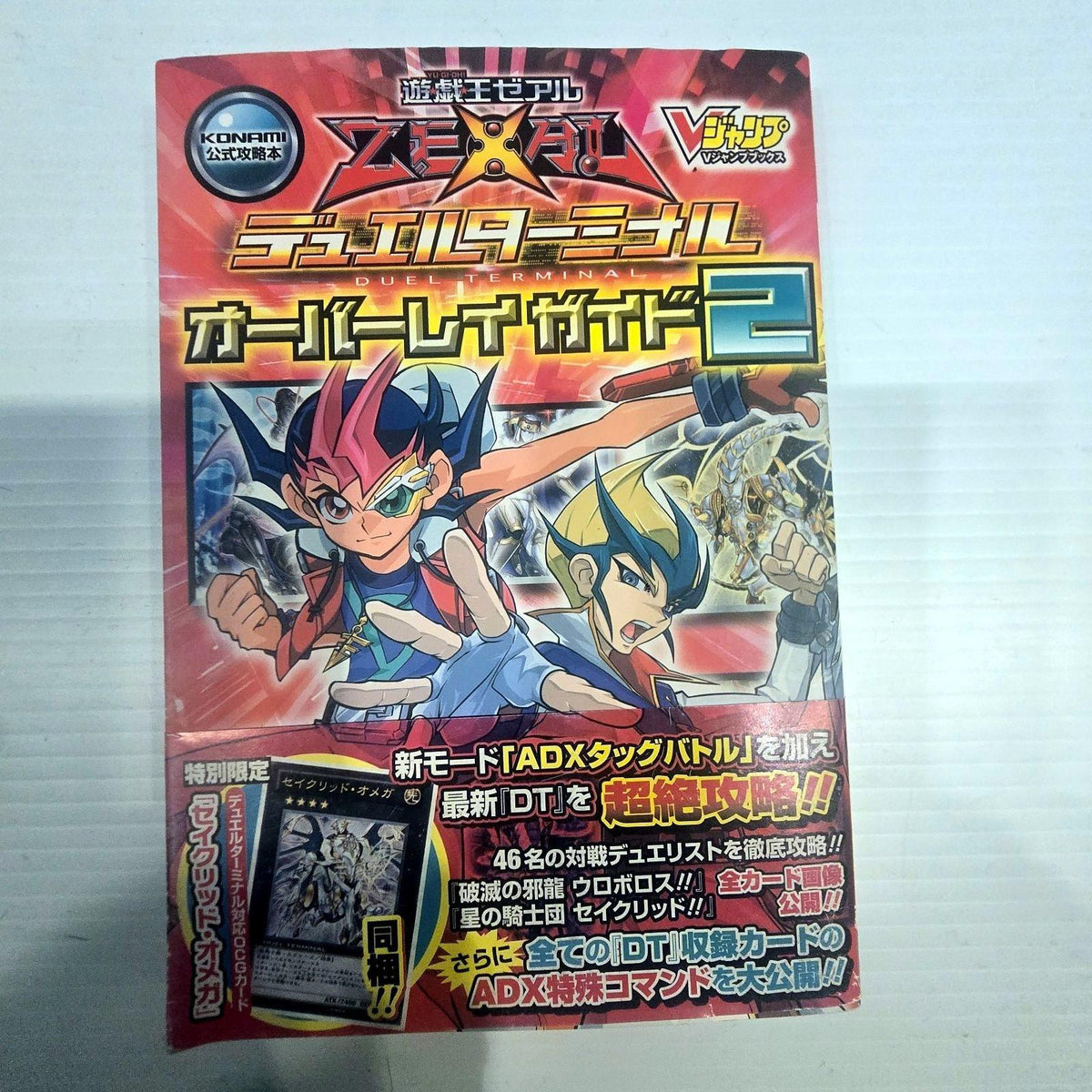 Yu-Gi-Oh! Zexal Duel Terminal Overlay Guide 2 KONAMI Official Strategy Book Obi
