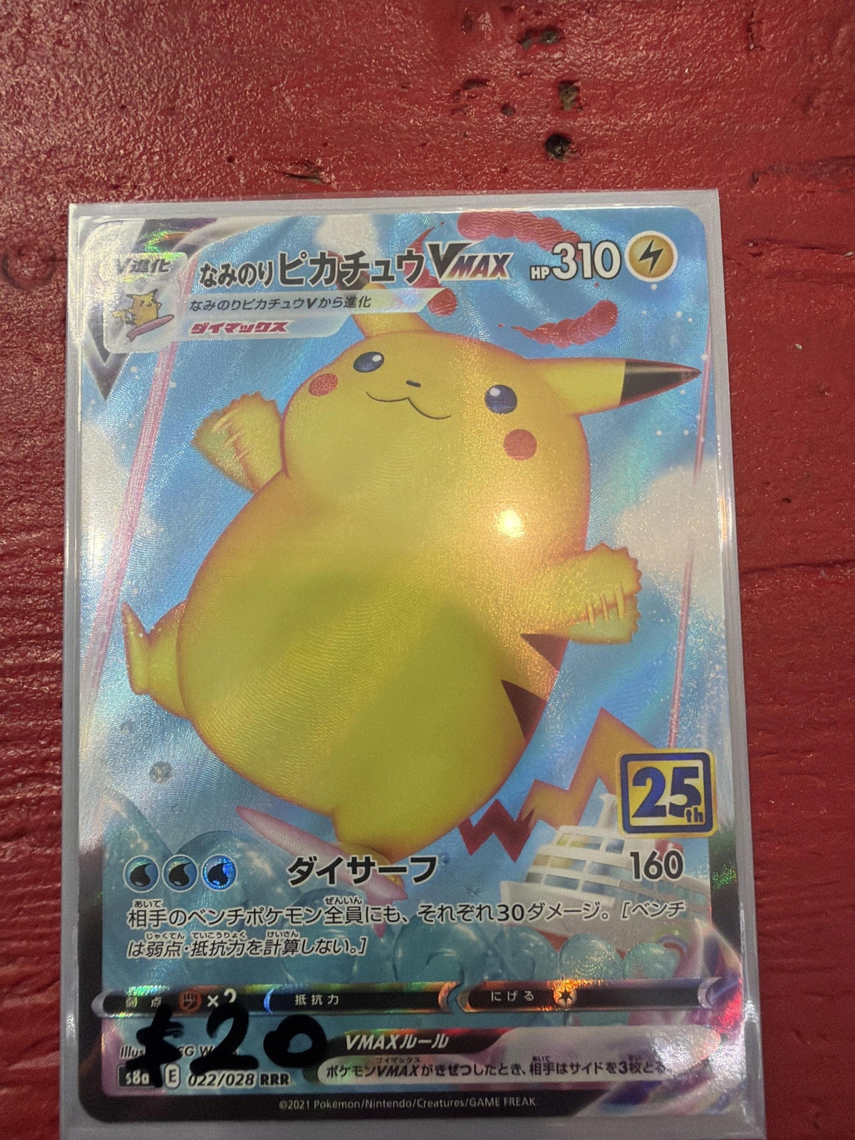 Surfing Pikachu VMAX