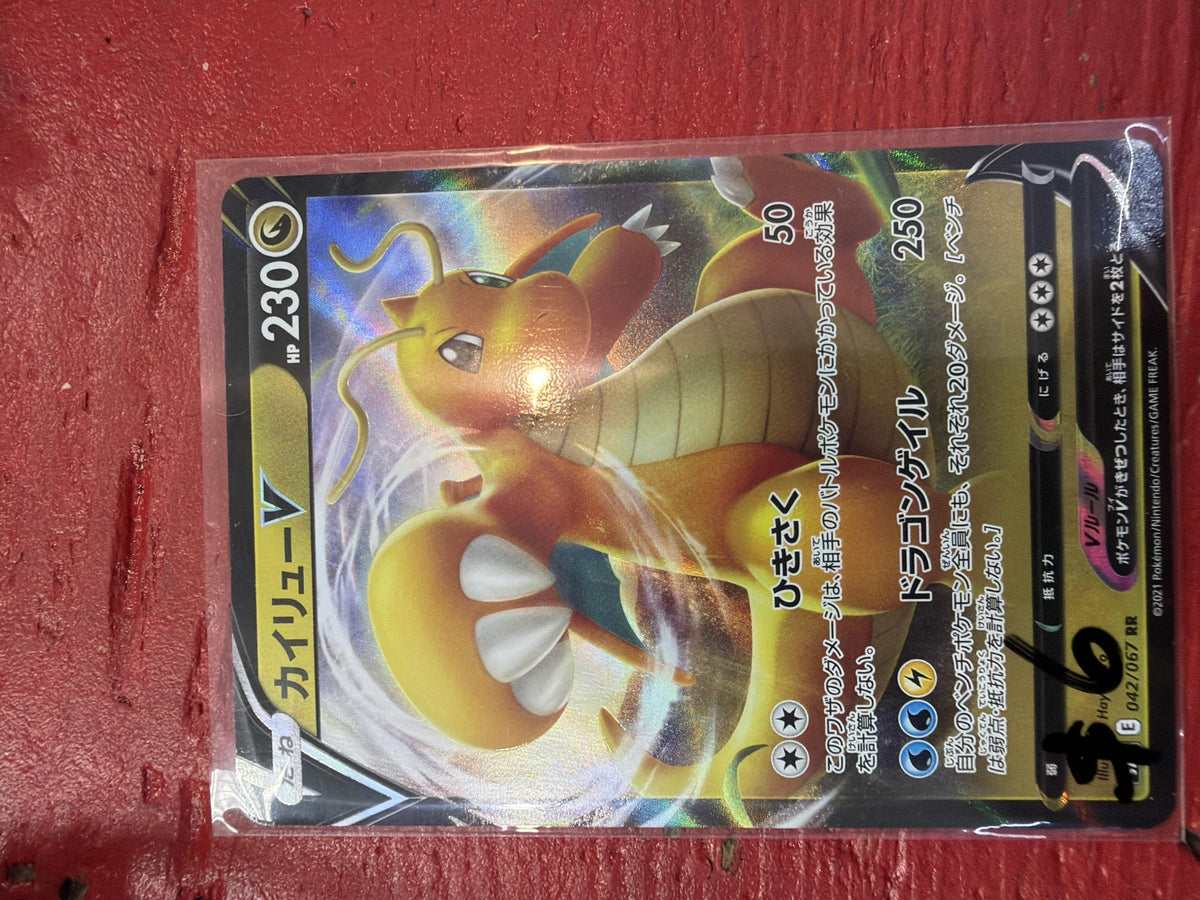 Dragonite V