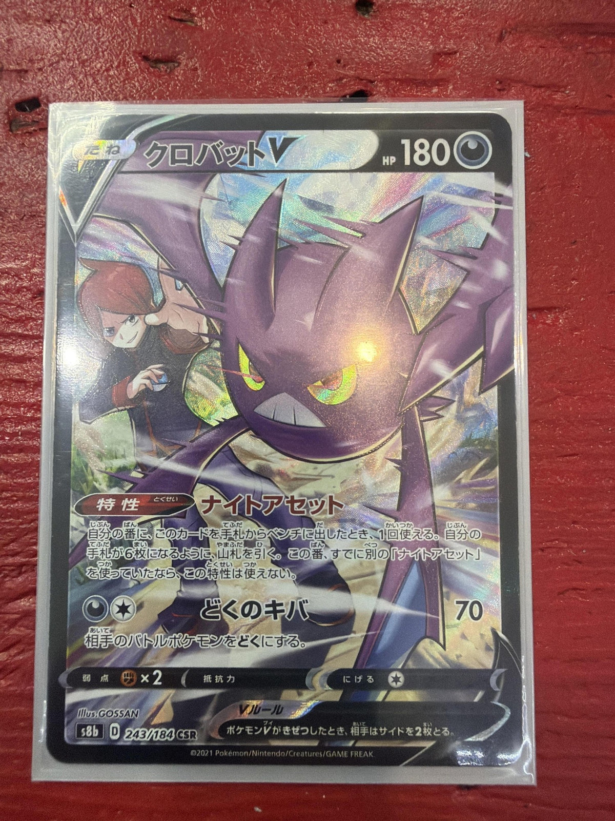 Crobat V