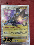 Luxray GL X
