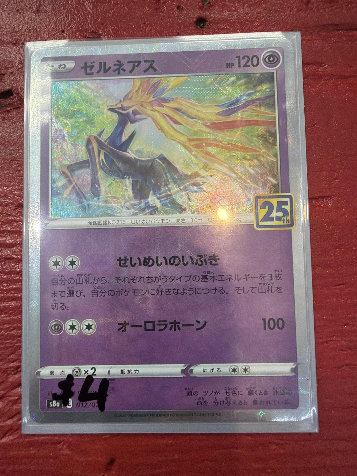 Xerneas