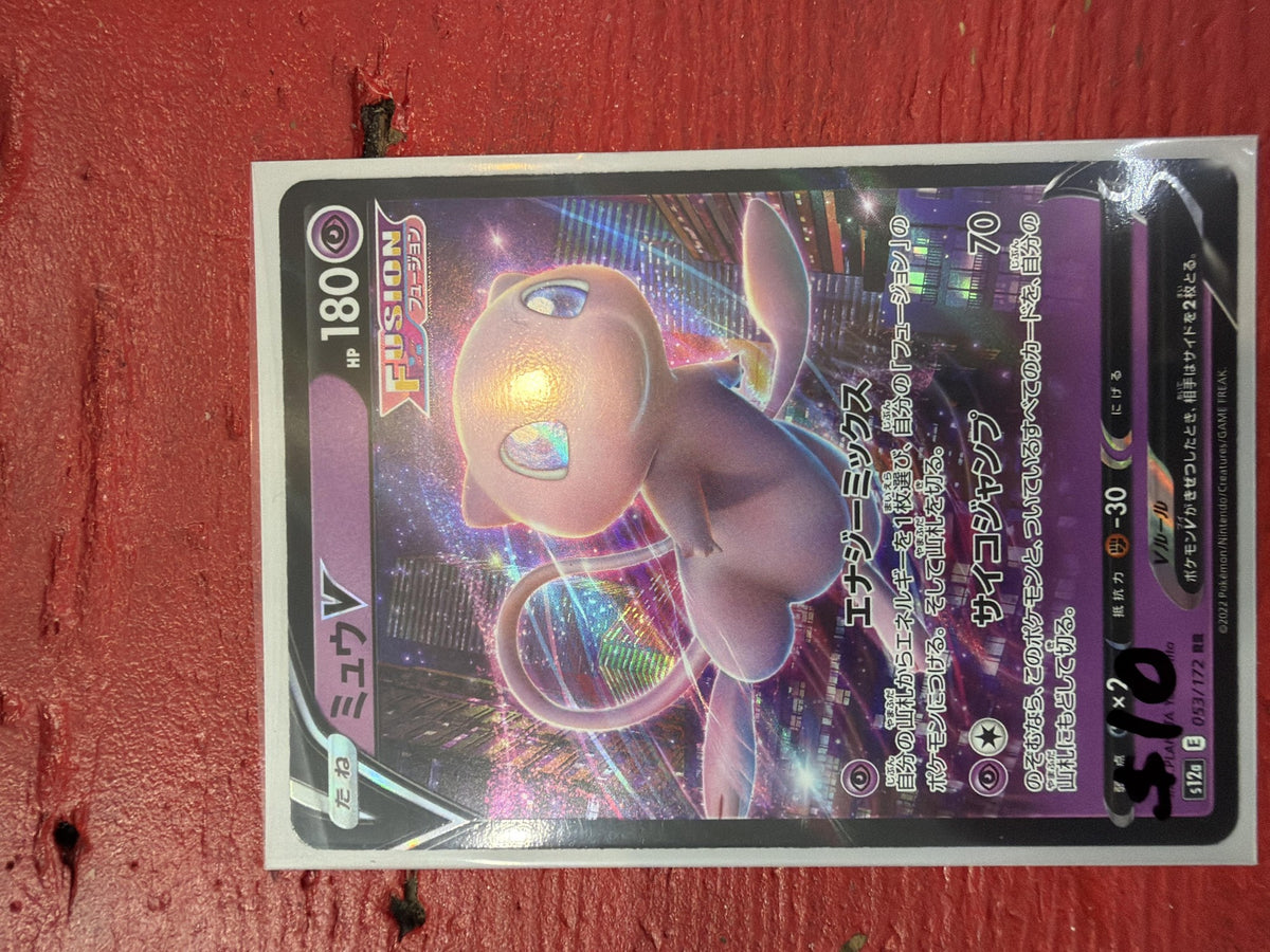Mew V