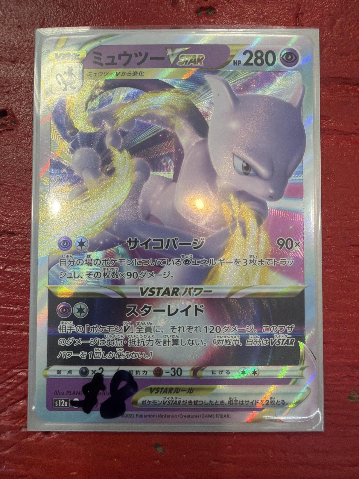 Mewtwo VSTAR