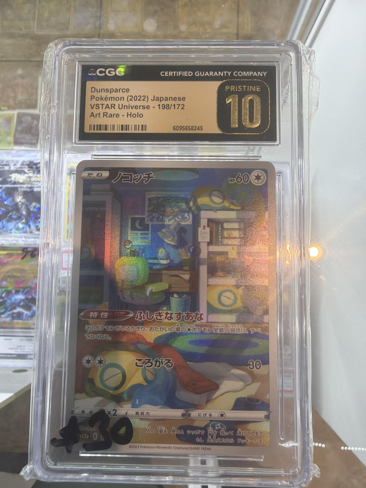 Dunsparce