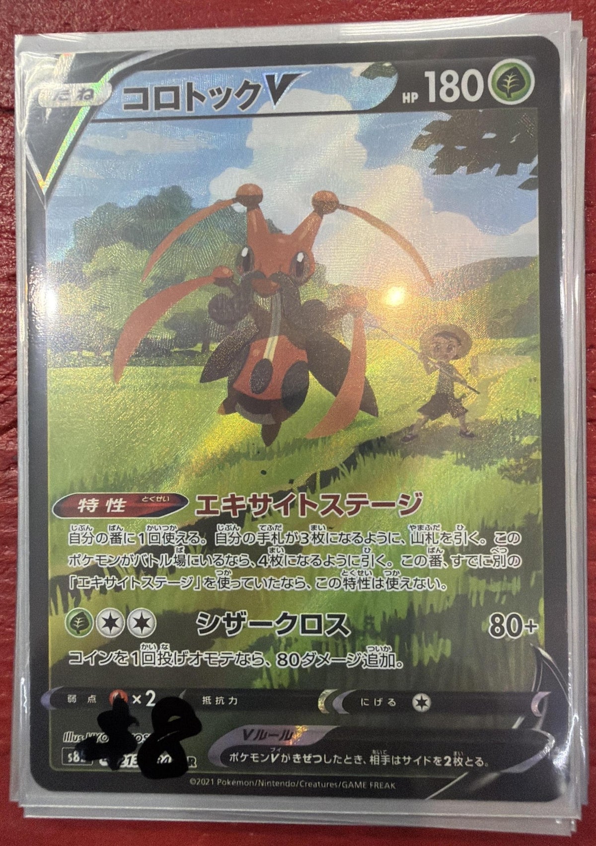 Kricketune V