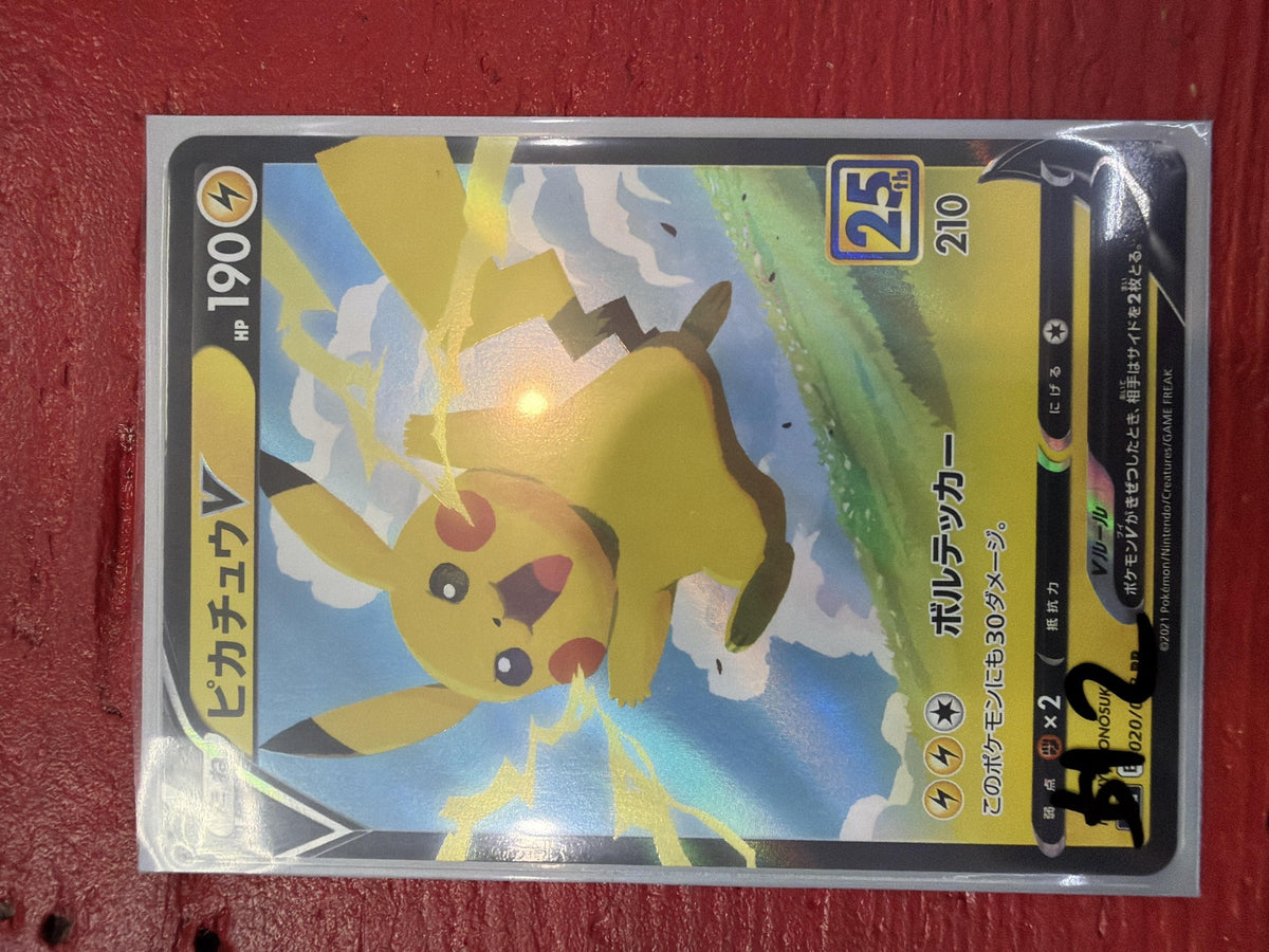 Pikachu V