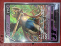 Zacian V