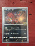 Yveltal