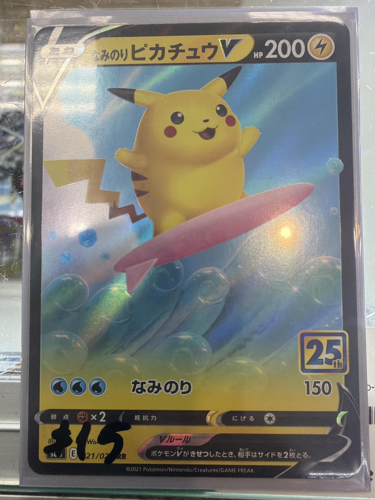Surfing Pikachu V
