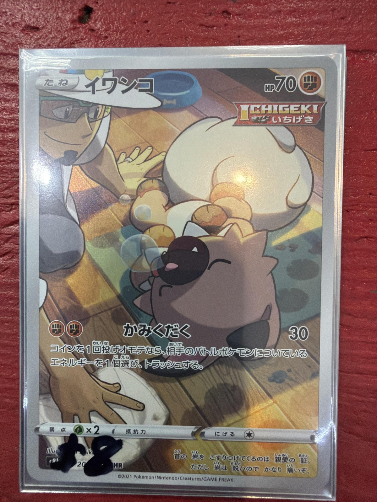 Rockruff